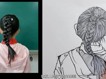 四年级上册美术《猜猜我是谁》女生麻花辫教学示范讲解#原创作品 #一起学画画