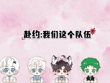 没有节目效果,全是以为。我们这个队伍真的可以夺冠军吗#听潮阁启冬眠 #听潮阁启ka #听潮阁启赴约 #听潮阁久浊 #听潮阁启@𝑇.冬眠¹²²¹ @𝑇.Ka💚 @𝑇.赴约⁷⁰⁷ @𝑇.久浊¹⁰⁴
