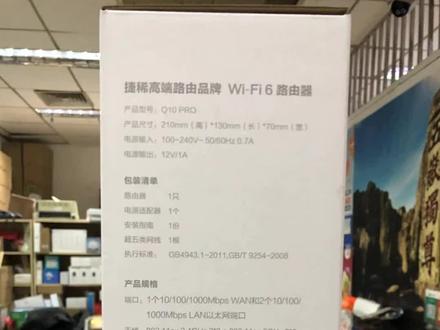 捷稀q10pro移动WiFi6 1800M