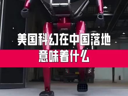 美国科幻又在中国落地!宇树科技发布载人变形机甲,意义有多大?#宇树科技#变形机甲#科技