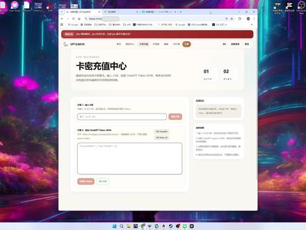 30秒激活你的GPT plus,求抖爸爸别下架了! #人工智能技术 #ai #chatGPT #chatGPT更新