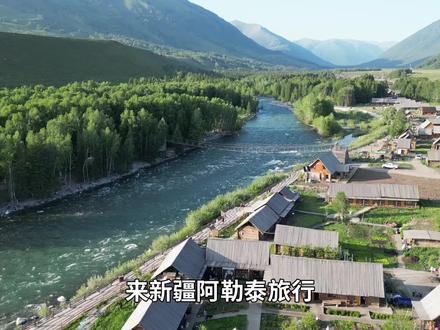 疆阿勒泰之禾木旅游攻略|6⃣️个景点附地图 新疆阿勒泰之禾木旅游攻略(喀纳斯|禾木|白哈巴)
🗺️游玩路线:游客中心停车-区间车-换乘中心-3号车-桥头站-禾木桥-爬山到哈登观景台看全貌-白桦林-百年老屋-回到换乘中心-2号车进村-友谊峰站-援疆桥-徒步或者公交-禾木桥-桥头美食街吃饭与老鹰互动
🚗交通:门票50,区间车25,景区内所有的区间车都是可以无限次乘坐的。
🏠住宿:新村安静,老村便利,带老人小孩建议住老村
🚌下车站点:友谊峰站:援疆桥
桥头站:禾木桥、哈登观景台
白桦林站:安静村庄,白桦林
百年老屋站:了解图瓦族民俗文化
🎫主要景点:禾木桥、哈登观景台、白桦林、百年老屋、援疆桥、桥头美食街看老鹰
#禾木村 #禾木旅游攻略 #阿勒泰旅游 #新疆旅游攻略 #我的阿勒泰