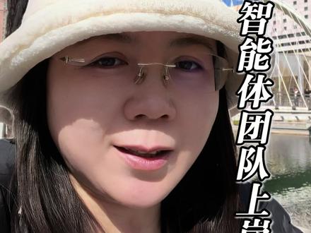 小龙虾openclaw智能体团队上线#小龙虾 #openclaw #ai #智能体