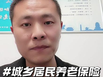 办理养老保险遇到问题要怎么处理?告诉你一个全国通用办法#城乡居民养老保险