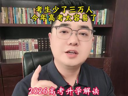 黑龙江高考少了3万多人!这高考还有啥好担心的!单招掉档的,努努力你都有机会上本科!黑龙江近十年高考最容易的一回!一定抓住机会! #黑龙江高考分数线 #黑龙江单招滑档 #高考降分 #黑龙江高考人数 #黑龙江高考集训