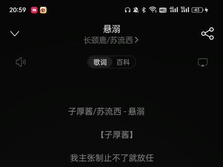 苏流西这两句我简直爱死了#苏流西 #女cv #音乐