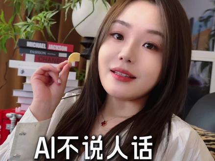 ai不说人话?试试我的投喂词!
#AI #智能体 #元宝 #豆包 #投喂