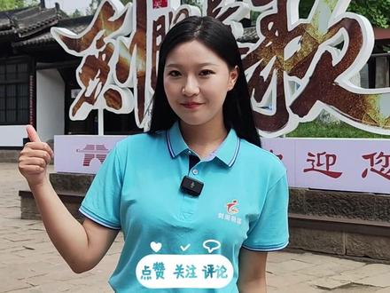 剑门关、翠云廊旅游攻略(交通篇)#剑门关 #翠云廊 #最新消息#旅游攻略
