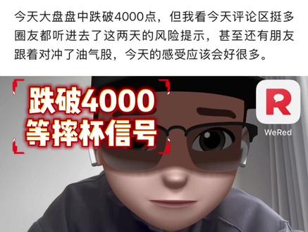 跌破4000点,但还没到最糟糕的情况…
