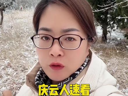 庆云人速看,德州高速限行,今晚还下雪 #庆云 #同城 #高速 #限行