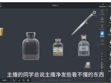 科技大班长·化学实验室(10):加钠!!! #化学实验 #加钠 #化学