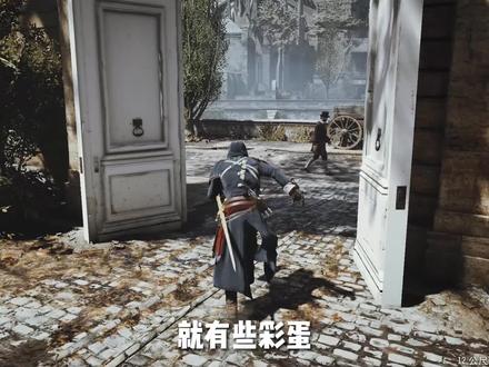 奇奇怪怪的彩蛋又增加了!#刺客信条 #游戏解说 #游戏