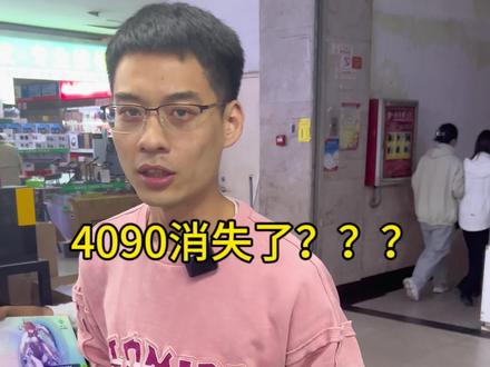 祝愿祖国越来越强大!让我们早日用上自己的国产芯片!再见了RTX4090!#电脑装机 #电脑 #卖电脑 #邯郸 #4090