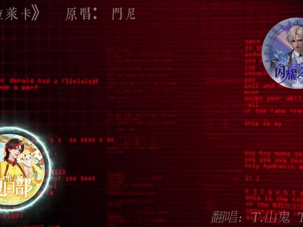 “家暴只有0次和无数次的区别”
(这哭声绝了 要是做成唱演舞台...不敢想象
@𝑇.山鬼👻 @𝑇.六月⁰⁴⁵¹
#t山鬼 #听潮阁启六月 #听潮阁二创 #队决季之我们的歌 #巴拉莱卡