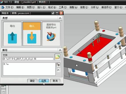 Ug燕秀外挂一降版本 #ug学习 #产品设计 #三维建模