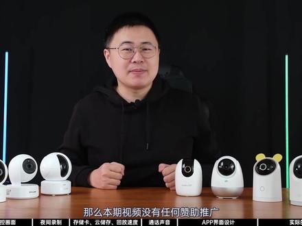 7款家用监控摄像头横评:小米、乐橙、海康威视、TP、华为、360