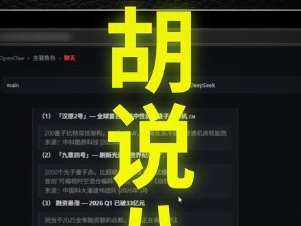 AI查资料全是编的?99% 的人都不知道的隐藏工具! 能让你的AI再也不瞎编了!#AnySearch #AI #搜索 #效率工具 #办公必备