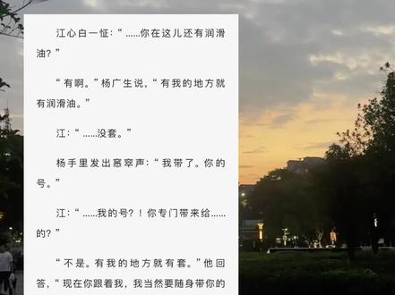 杨广生你...#本能游戏 #杨广生江心白