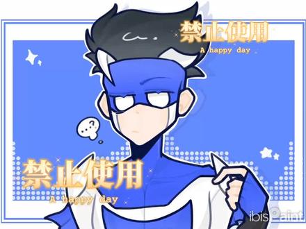 不知道发点什么了。所以发一下客单绘画过程罢。
#无敌少侠 #invincible #无敌少侠oc #接稿 #客单