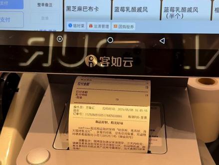 开店选择客如云餐饮管理系统,十几年大品牌,值得信赖!