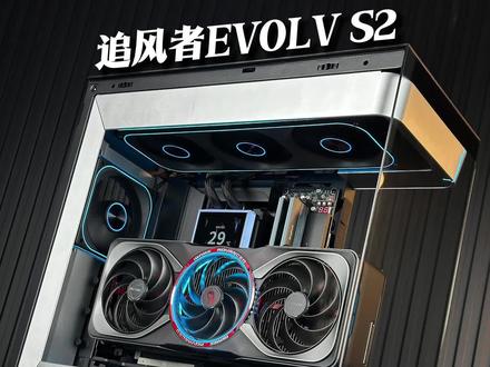 一款比较冷门的机箱不知道大家喜欢不
性能的话不多说9800X3D➕5090D V2竖装
颜值非常有质感 欣赏质感的人群应该会喜欢
配置清单🧾
CPU: 9800X3D
主板: 技嘉B850 AORUS STEALTH小雕背插
内存: 金百达星刃6000 C28 海力士A 16G×2
显卡: 七彩虹RTX 5090D v2 24G ADOC
散热: 联力隐流二代 360方屏 不含风扇
电源: 追风者AMP GH 1200W
硬盘: 宏碁GM7 1T
机箱: 追风者EVOLV S2
风扇: 乔思伯ZA360(2)120(1)
支架: 追风者PCIE5.0竖装支架#diy电脑 #装机 #5090 #电脑配置