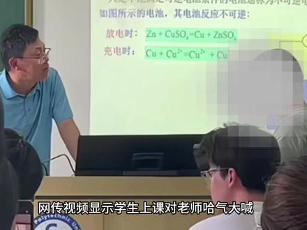 沙哥在课堂狂喊杀,背后原因太炸裂了!带你吃瓜 沙哥在课堂狂喊杀,背后原因太炸裂了!带你吃瓜。沙哥:我最讨厌的就是事后道歉#吃瓜 #沙哥 #校园生活