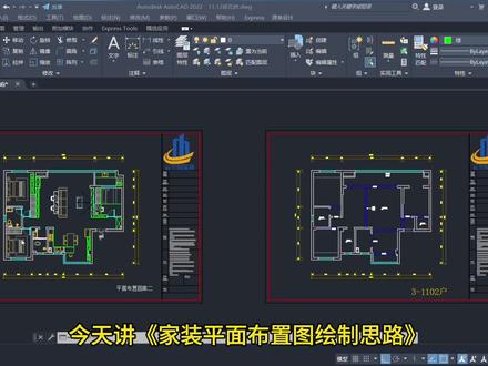 家装平面布置图绘制思路
①绘制数据详细的原始结构图
②画柜子:鞋柜、餐边柜、橱柜、电视柜、生活
阳台柜、洗手台、衣柜
③ 放家具素材
#室内平面布局 #设计装修 #家装装修 #室内设计 #户型优化