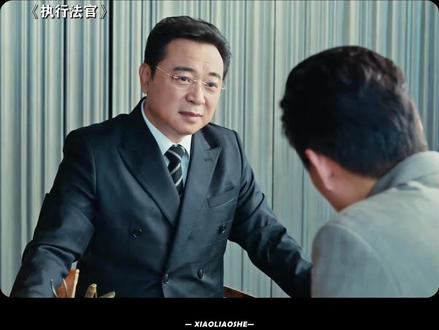 #执行法官 赚钱的本质是信息差,一句话就能赚十个亿