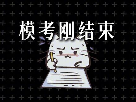 中考道法试卷全拆解之河西一模!带你摸清2026年中考的出题方向!#天津教育 #家长必读 #干货分享 #天津中考 #中考道法