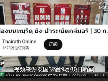 “精神小伙斗殴猛,又是手枪又炸弹”泰国精神小伙斗殴开枪互殴互扔乒乓炸弹,多人受伤 #泰国冷知识 #泰国很安全