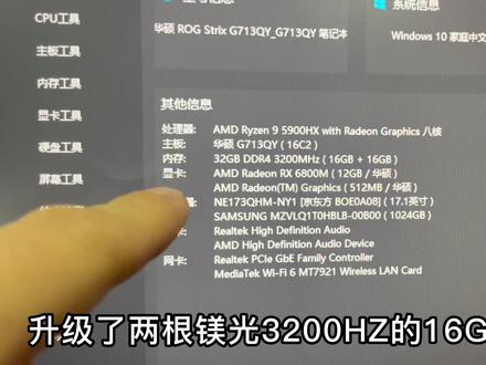 ROG魔霸5Rplus,AMD平台的二手电竞本到底有人买吗?