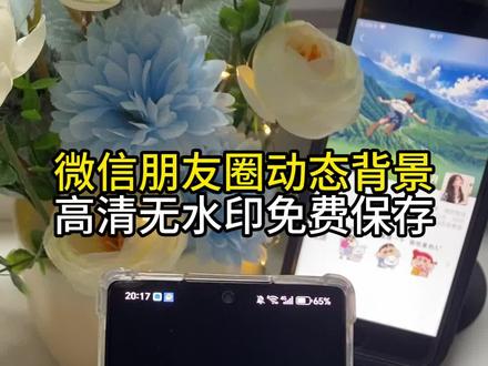 微信动态背景图高清无水印免费获取保存教程来啦 朋友圈背景图动态视频可下载 动态背景图保存方法 微信动态背景图视频 动态背景图怎么去水印 微信朋友圈背景图 动态背景图免费拿图 动态背景图微信朋友圈 朋友圈背景动态视频 朋友圈动态背景素材 动态背景图免费素材 动态壁纸教程 微信动态背景图 朋友圈动态背景教程 朋友圈背景图 动态背景图制作 朋友圈可爱背景图动态自取 动态背景图获取方法 微信动态背景怎么设置 朋友圈动态背景视频怎么弄 微信动态背景素材 动态壁纸设置方法 动态背景图取图 动态图纸壁纸 微信动态背景图教程 微信朋友圈背景图动态视频 朋友圈背景图怎么弄 动态背景图免费下载 朋友圈怎么设置动态背景 动态朋友圈背景 二次元朋友圈背景图动态视频 动态背景图保存方法 动漫女背景图 神图壁纸小程序入口 #动态背景图 #朋友圈动态背景图 #朋友圈背景图 #二次元 #剪映 动态背景图怎么制作 动态背景图保存方法 朋友圈背景图动态视频 动态背景图微信朋友圈 动态背景图获取方法 朋友圈背景动态视频 动态背景图免费素材 朋友圈动态背景教程 动态背景图制作 朋友圈背景图动态视频怎么设置 微信动态背景图 微信动态背景图素材 微信朋友圈背景图 朋友圈可爱背景图可保存 动态背景图怎么去水印 动态壁纸 免费下载 朋友圈动态背景 微信动态背景怎么设置 朋友圈动态背景视频怎么弄 微信动态背景图教程 微信动态背景素材 朋友圈背景图怎么弄 朋友圈怎么设置动态背景 二次元动态背景图 微信动态背景15秒视频无水印素材 动态背景图取图 动态图纸壁纸 动态壁纸设置方法 神图壁纸小程序入口 动漫女背景图 微信动态背景图视频 朋友圈背景图动态视频氛围感 可爱风朋友圈背景图 动态背景图免费拿图 朋友圈背景图动态视频 动态背景图保存方法 朋友圈动态背景 动态背景图制作 动态背景图微信朋友圈 微信朋友圈背景图动态视频 动态背景图获取方法 动态背景图免费素材 动态背景图怎么制作 朋友圈背景动态视频 微信动态背景图教程 微信动态背景素材 朋友圈背景图怎么弄 朋友圈怎么设置动态背景 朋友圈动态背景视频怎么弄 动态壁纸教程 微信动态背景怎么设置 微信朋友圈背景图 动态背景图保存方法 朋友圈可爱背景图动态自取 朋友圈可爱背景图可保存 二次元朋友圈背景图动态视频 动态背景图怎么去水印 动态图纸壁纸 动漫女背景图 动态背景图取图