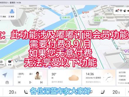可搭配高德地图和其他音乐App的嘟嘟桌面使用教程 #长安深蓝 #深蓝sl03 #深蓝俱乐部 #深蓝汽车