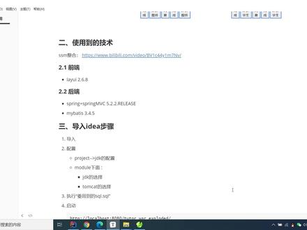 3.导入idea并运行