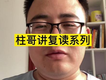 #复读 这种事,如果你真打算在家自己复习,记得写日记。考上了是成功经验,考不上是批判教材。可人生能有几次复读?