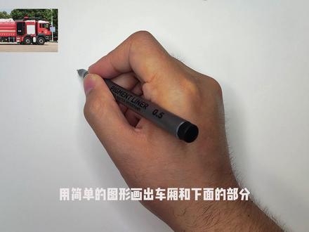 画个消防车吧! #画画 #简笔画 #消防车