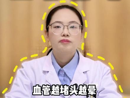 血管越堵头越晕,几毛钱的山楂,煮水配上这三物! #血管堵塞 #气滞血瘀 #中医 #抖出健康知识宝藏 #我的年度健康盘点