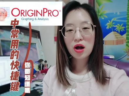 我又来帮助大家节省绘图时间啦~一起提高科研效率。多发paper~ #干货知识分享 #origin科研绘图 #科研绘图