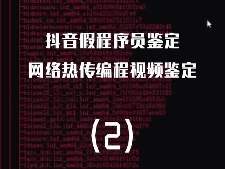 学校机房装x代码?| 假 程 序 员(2)#编程 #知识分享 #鉴定 #鉴定热门视频 #搞笑 #计算机 #程序员