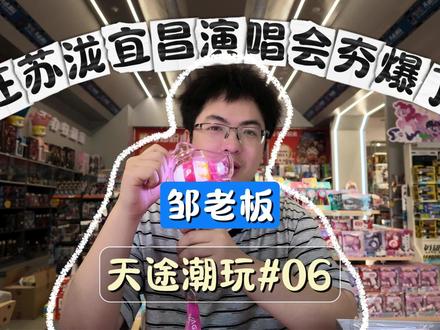 汪苏泷宜昌演唱会夯爆了~ #汪苏泷 #汪苏泷宜昌 #演唱会