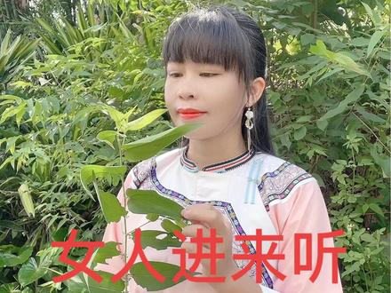 女性们进来听,同一个环境不同故事@布依族话#布依族话