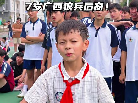 这球感,是上辈子的肌肉记忆还没忘吧#广西球风#瑞喜