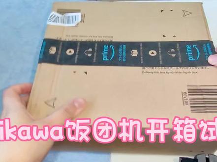 终于养上宝宝啦!#吉伊卡哇 #chiikawa #开箱 #饭团机 #拓麻歌子