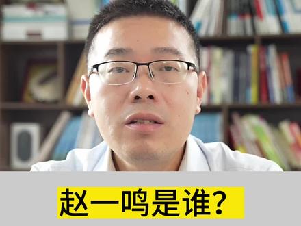 突然火遍大街小巷的赵一鸣到底凭借着什么商业模式?为什么赵一鸣零食会这么便宜?#赵一鸣零食 #零食 #商业模式 #赵一鸣