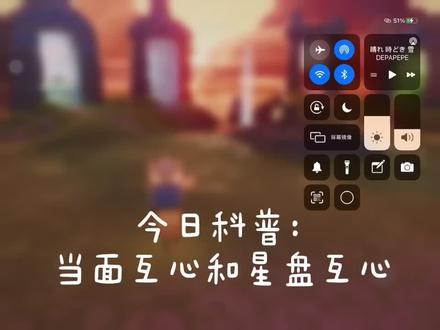 给我的刚入游的闺蜜科普光遇的第二天 讲解:互心是什么