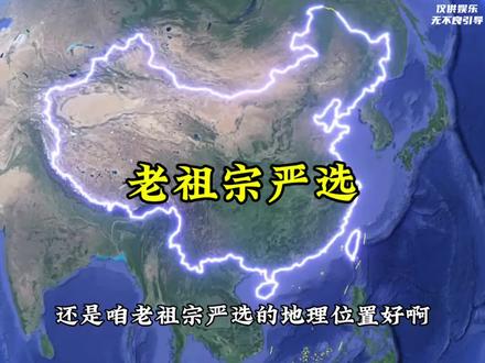 老祖宗严选 你可以永远相信老祖宗严选!#祖宗严选