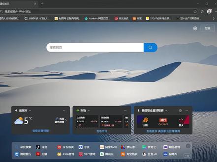 edge浏览器有网打不开网页,两个方法教你解决 #电脑知识 #浏览器 #办公
