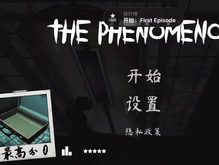 组队教程#苹果游戏#恐怖游戏#thephenomenon 首先,出生安全区
出生在电梯,这里是安全点鬼进不来
有三个道具:1,探测仪(看鬼距离:绿安全 黄靠近 橙危险一红贴脸)
2,照相机(可以晕鬼6-8秒),唯一控制的道具
3,手电筒:点手电筒白色的是照明紫色的照地上可以看鬼的脚印去哪个位置了
⚠️主要任务:一楼任务
1. 目标:找7个瓶子和绿色门禁卡(门禁卡在鬼停下的地方6到10米的距离)
2.捡2瓶就回电梯存一下,因为最多存两个,双人就是四个,一楼任务做完之后带出生点的电梯右边有一个楼梯上二楼刷门禁卡
⚠️二楼任务:二楼要特别注意鬼可能你上去的时候它就在,可以拿探测仪看看他在不在
1.二楼鬼会瞬移、移速超快
2. 可以拿相机看见他背对着你的时候就直接点相机控制它然后跑,或者是拿探测仪控制跟他的距离
4. 捡1瓶就要回一楼电梯存,二楼也是要找七个瓶子
通关:凑齐14个瓶子,回电梯里放行李箱里面就通关了