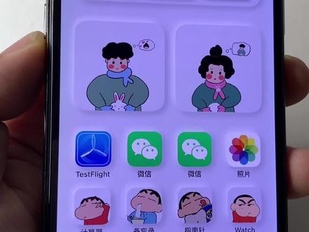 苹果手机如何改图标,你学废了吗?#手机技巧 #苹果手机 #桌面小组件