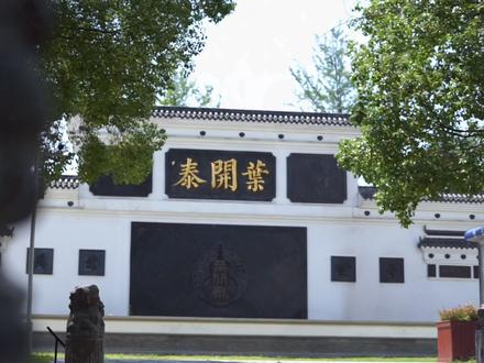 明天,看叶开泰开讲“健康非遗”#武汉加油 #非遗